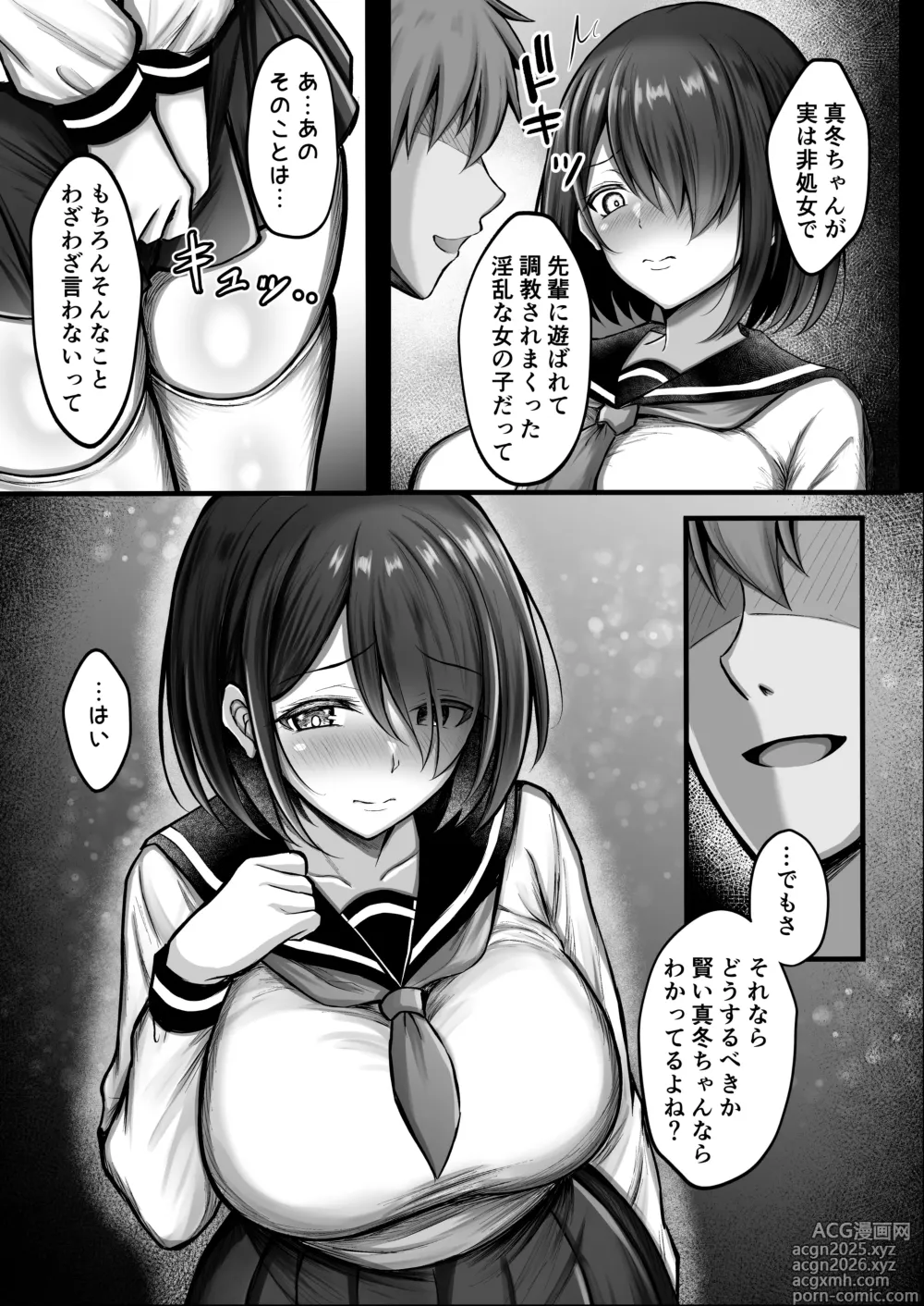 Page 9 of doujinshi Kanojo wa Hajime kara Ochiteita