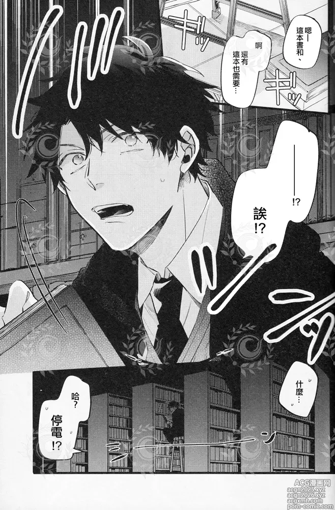 Page 2 of doujinshi GOOD OLD