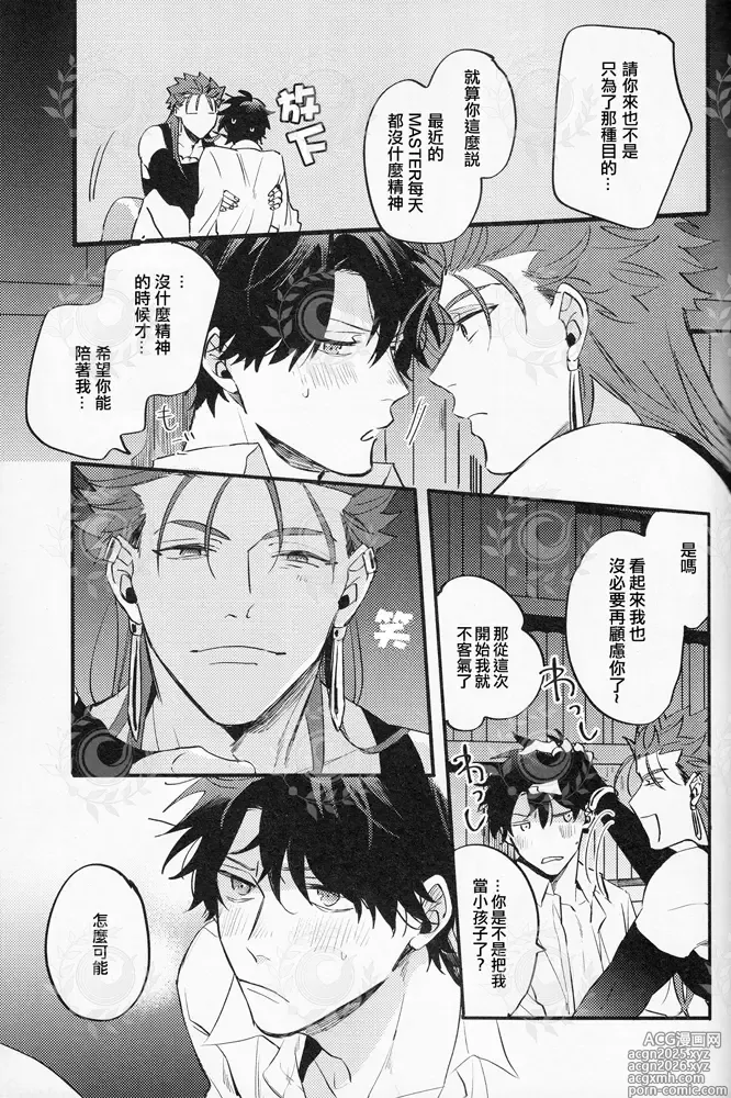Page 20 of doujinshi GOOD OLD
