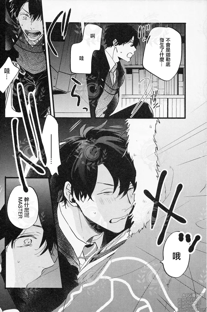 Page 3 of doujinshi GOOD OLD