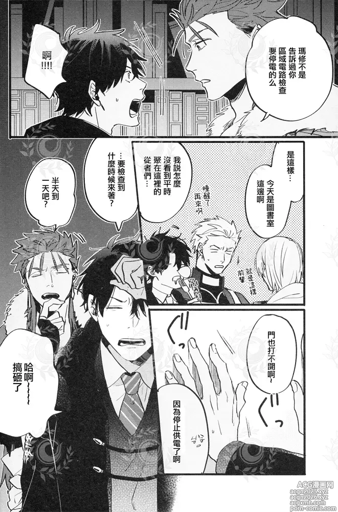Page 5 of doujinshi GOOD OLD
