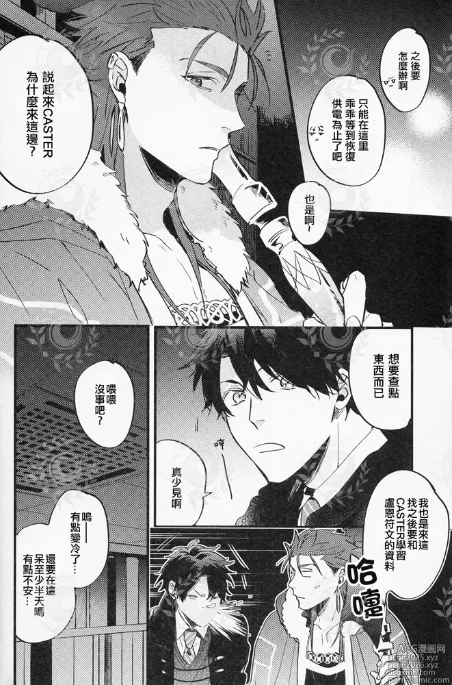 Page 7 of doujinshi GOOD OLD