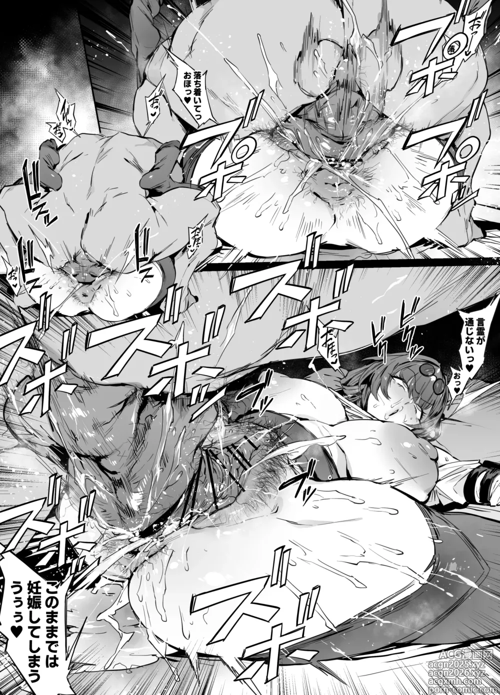 Page 1 of doujinshi カフカ