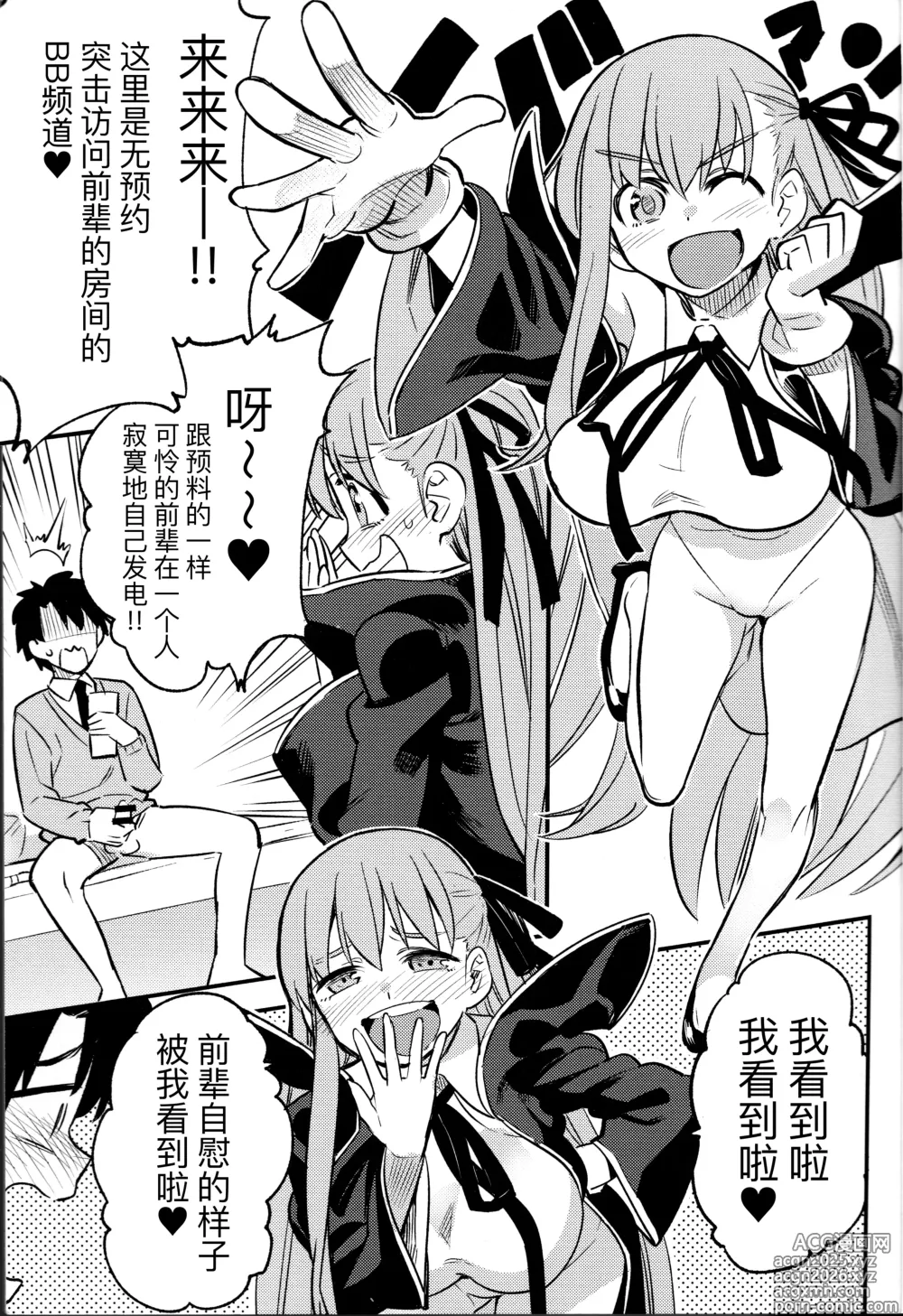 Page 3 of doujinshi BB-chan ni Waraware Baka ni Sarenagara Shiko Shiko no Otetsudai o Sarete Saru Mitai ni Koshi Heko Heko shite Buzama Mudashasei Saserarechau Hon