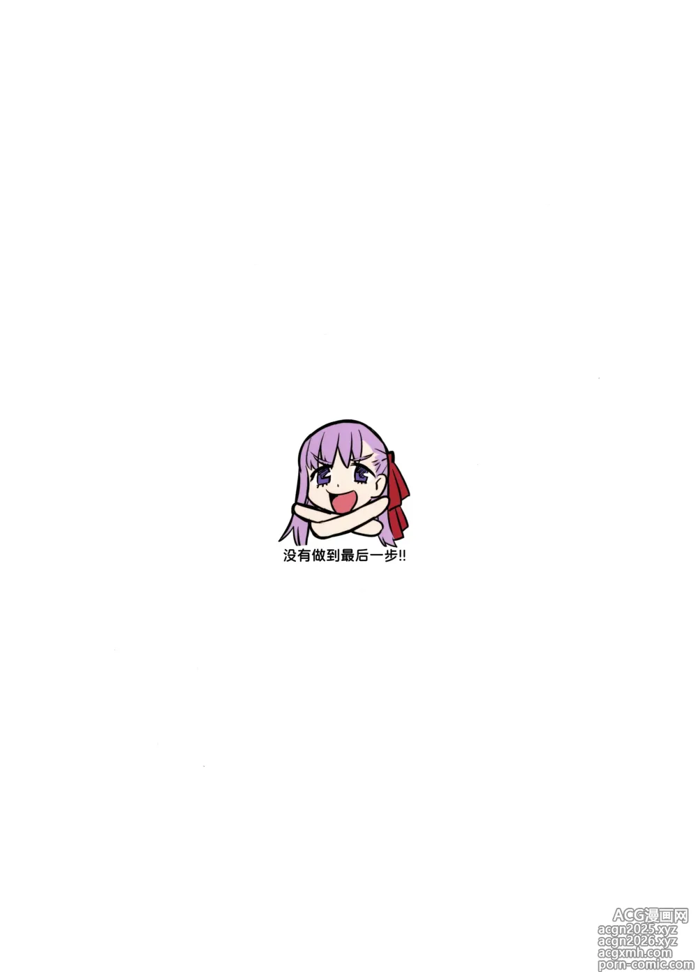 Page 21 of doujinshi BB-chan ni Waraware Baka ni Sarenagara Shiko Shiko no Otetsudai o Sarete Saru Mitai ni Koshi Heko Heko shite Buzama Mudashasei Saserarechau Hon