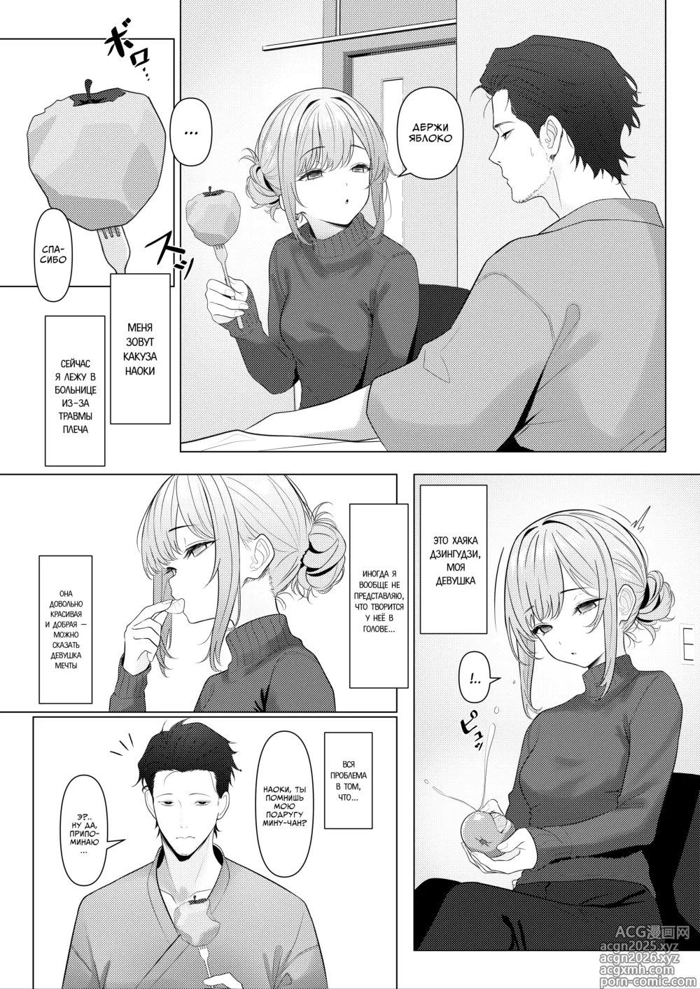 Page 3 of doujinshi Дело о феминизации доктора Хаято Больница Часть 1-6