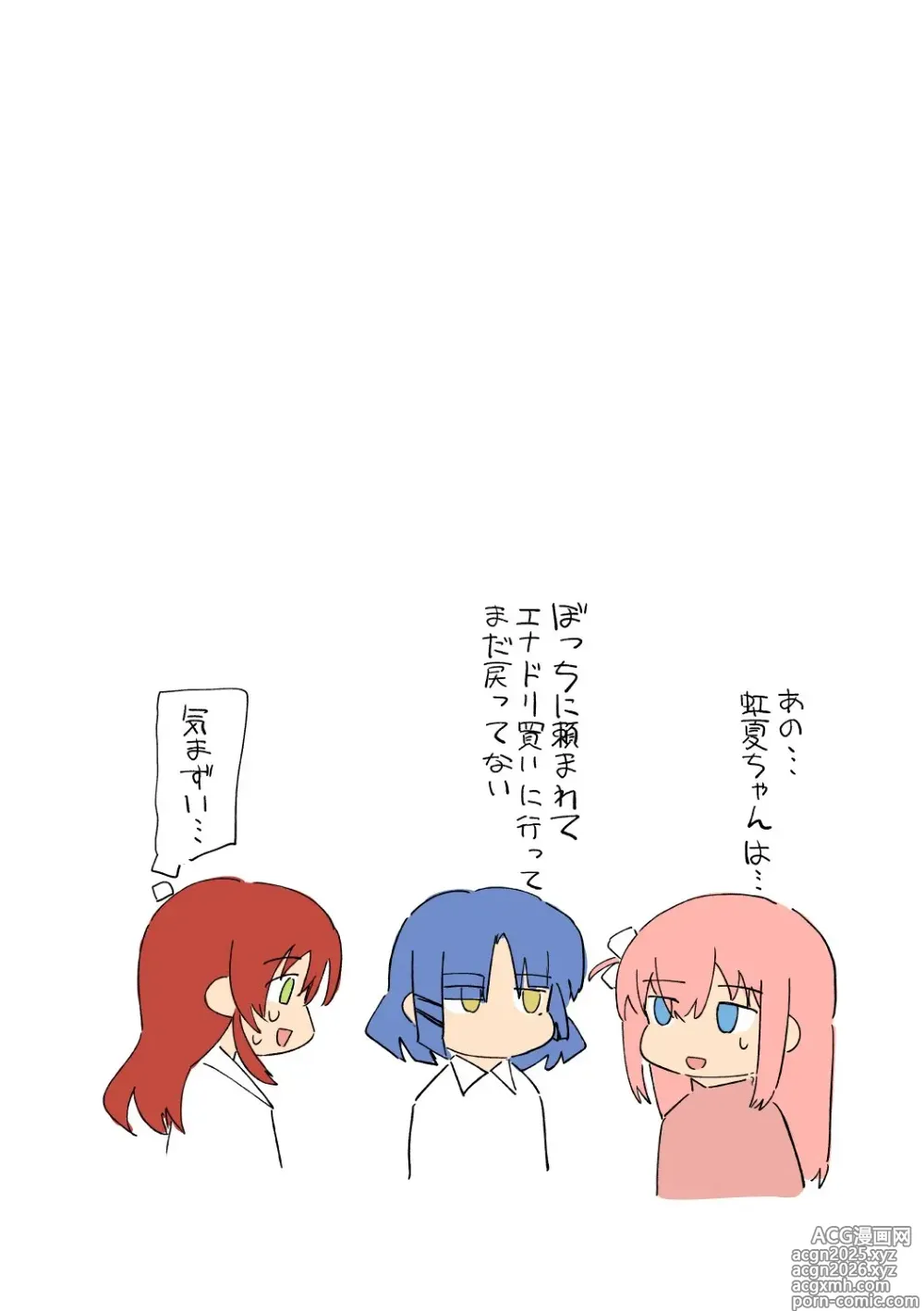 Page 4 of doujinshi 伊地知虹夏壁尻