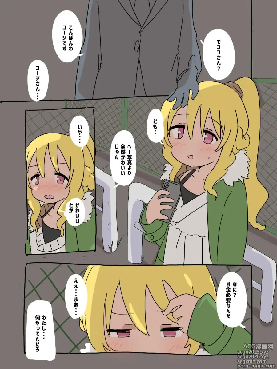 Page 1 of imageset いたがきすーぱーDX