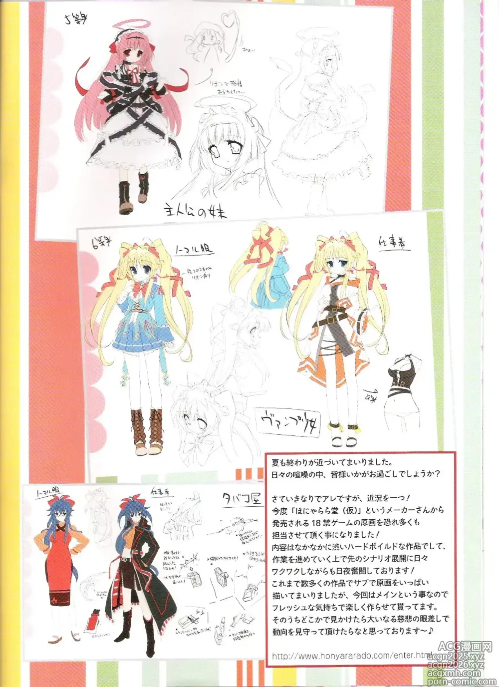 Page 3 of doujinshi Ero Star