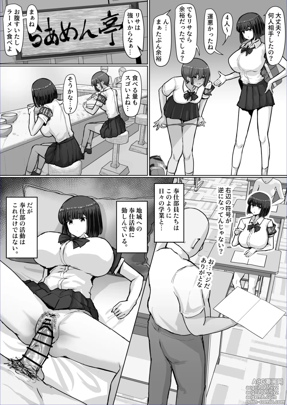 Page 13 of doujinshi Tsuyo Tsuyo Downer Houshi Buin-chan, Tanin no Sensei ni Ikasarete Shimau.