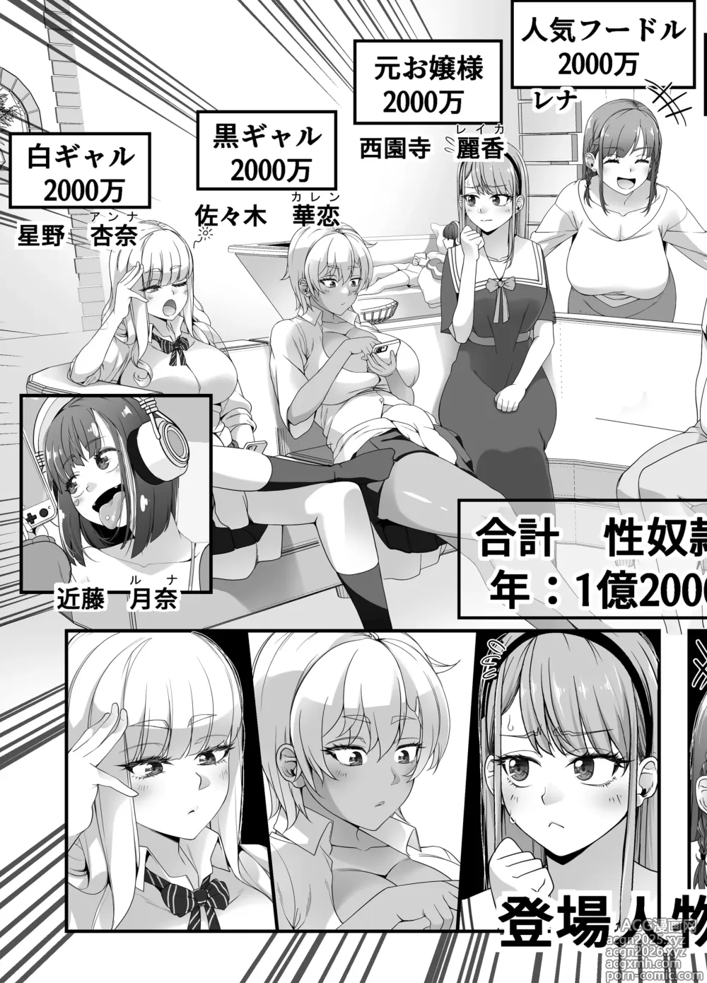 Page 3 of doujinshi Takarakuji 12 Oku Tousen! ~ Ero ni Zen Toushi shite, Harem Goten Kensetsu!! 4