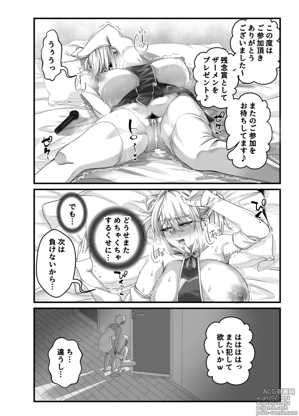 Page 5 of doujinshi Takarakuji 12 Oku Tousen! ~ Ero ni Zen Toushi shite, Harem Goten Kensetsu!! 4
