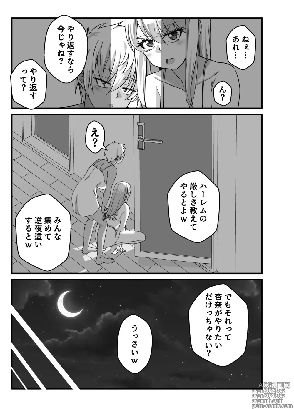 Page 6 of doujinshi Takarakuji 12 Oku Tousen! ~ Ero ni Zen Toushi shite, Harem Goten Kensetsu!! 4