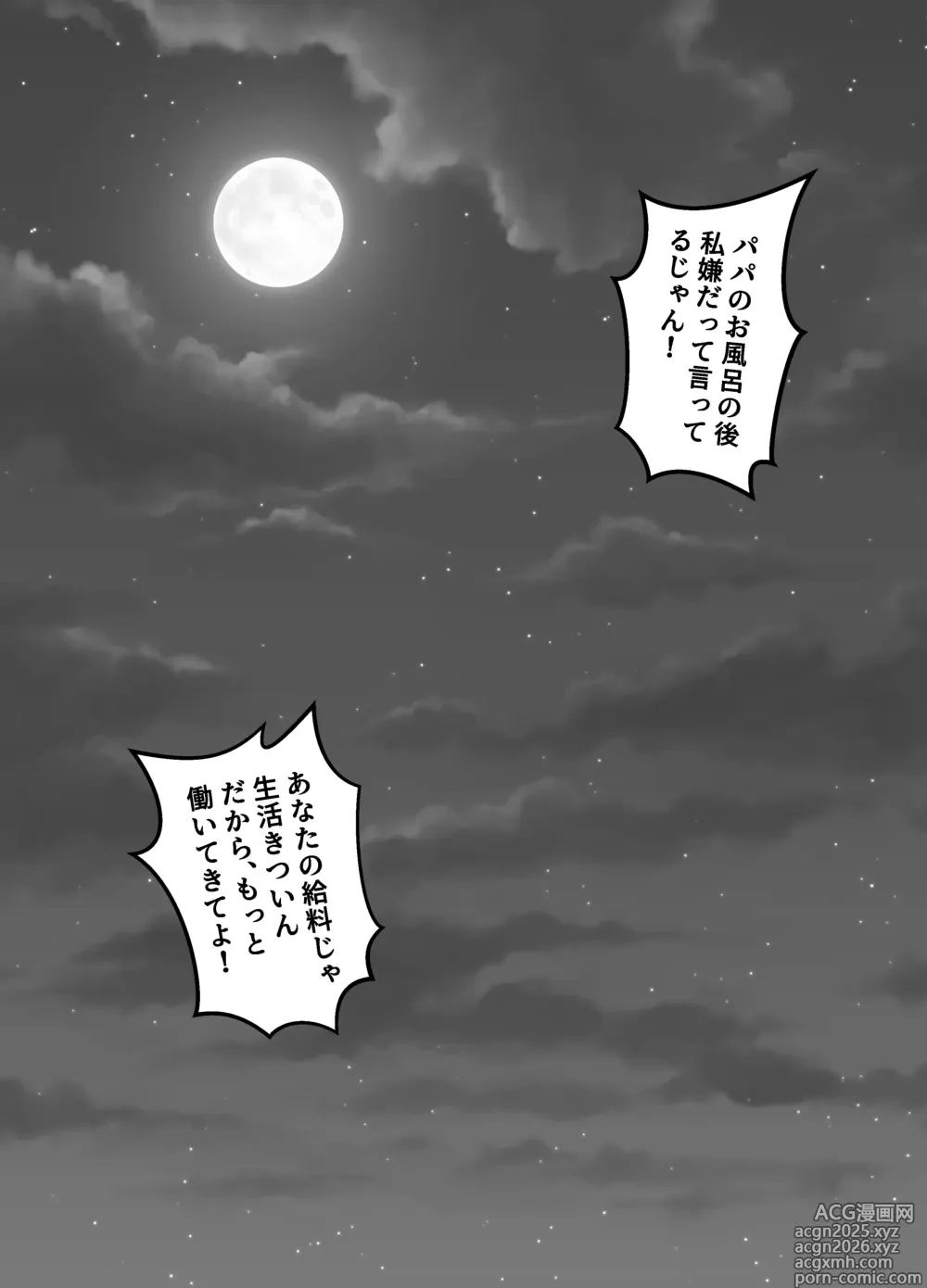 Page 10 of doujinshi Takarakuji 12 Oku Tousen! ~ Ero ni Zen Toushi shite, Harem Goten Kensetsu!! 4