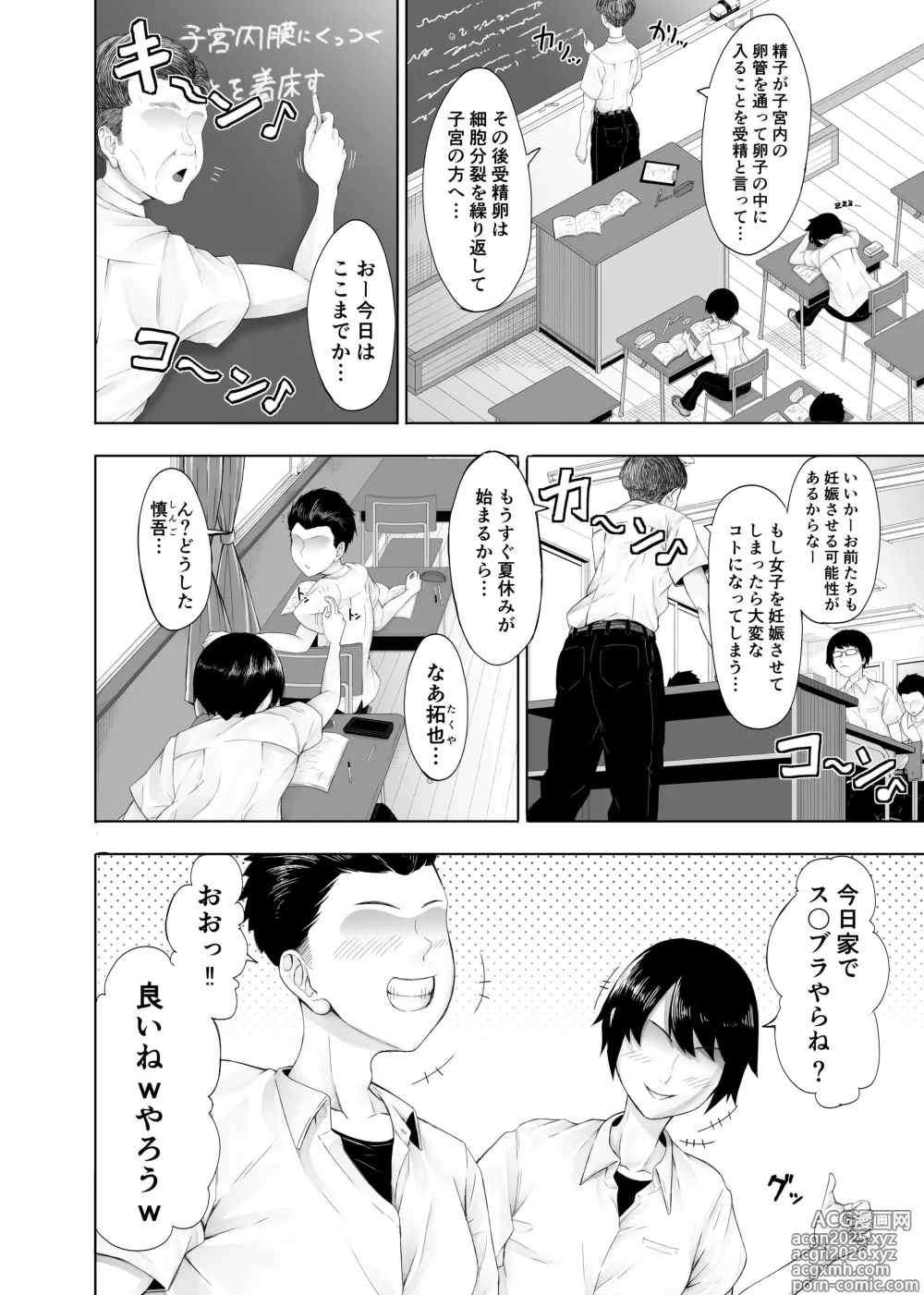 Page 3 of doujinshi Himitsu no Sei Kyoushitsu ~Nikuyoku no Yakata~