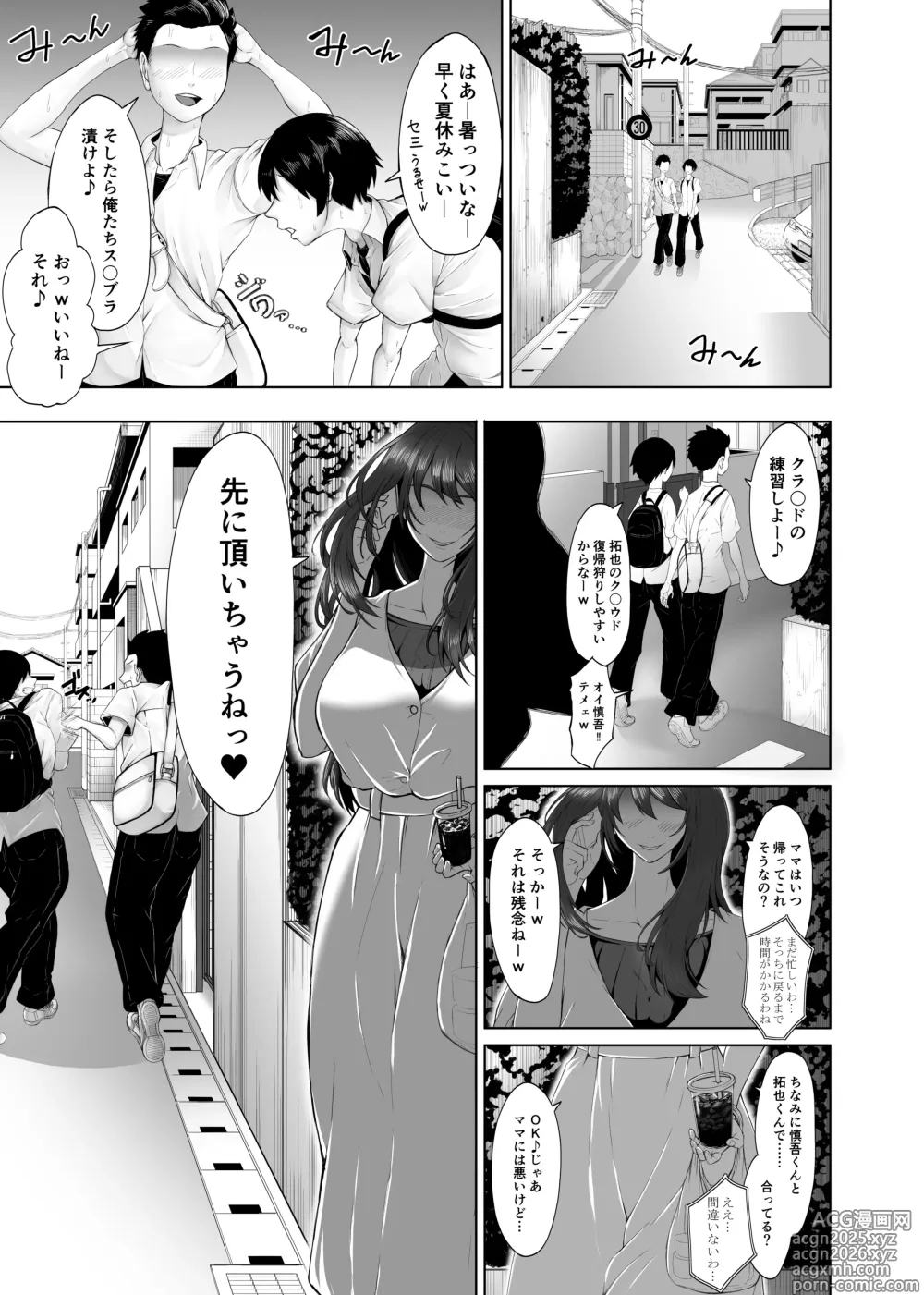 Page 4 of doujinshi Himitsu no Sei Kyoushitsu ~Nikuyoku no Yakata~