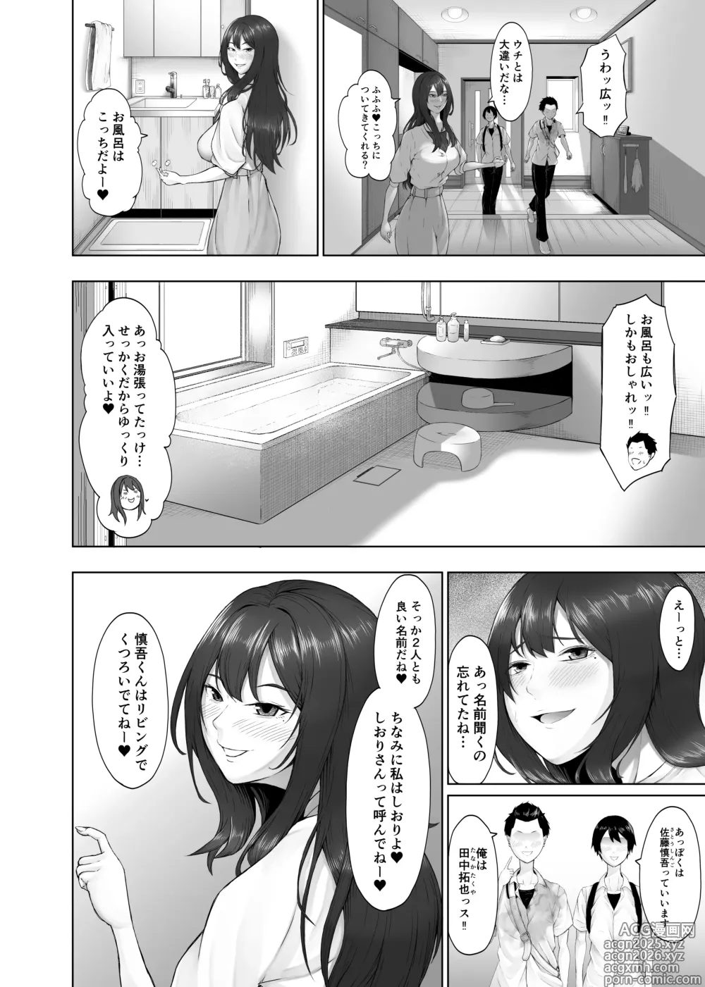 Page 9 of doujinshi Himitsu no Sei Kyoushitsu ~Nikuyoku no Yakata~