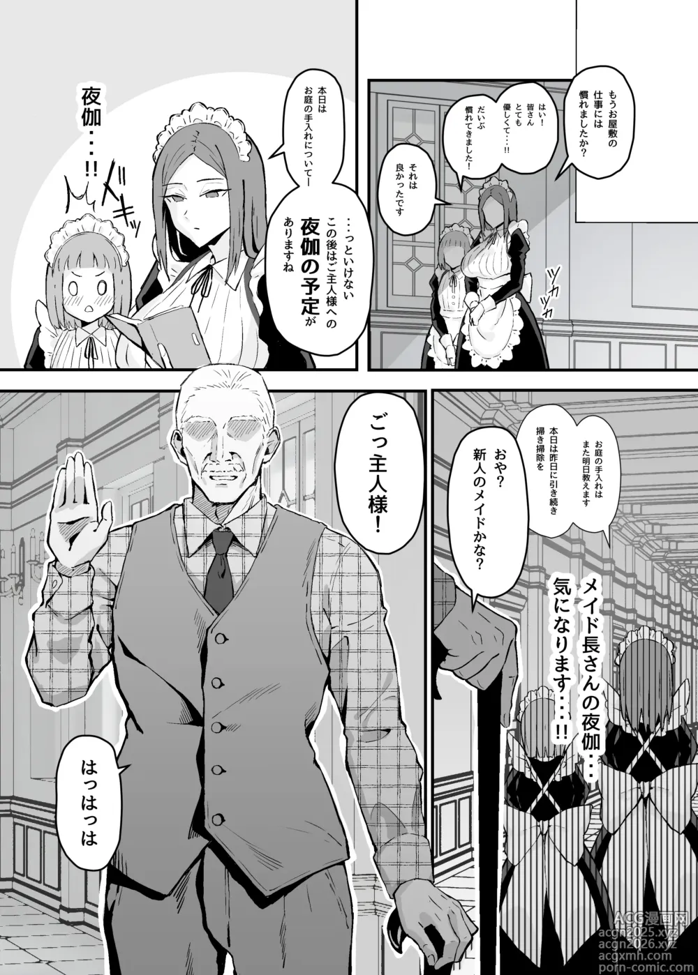 Page 5 of doujinshi Akogare no Senpai Maidchou no Yotogi o Kengaku