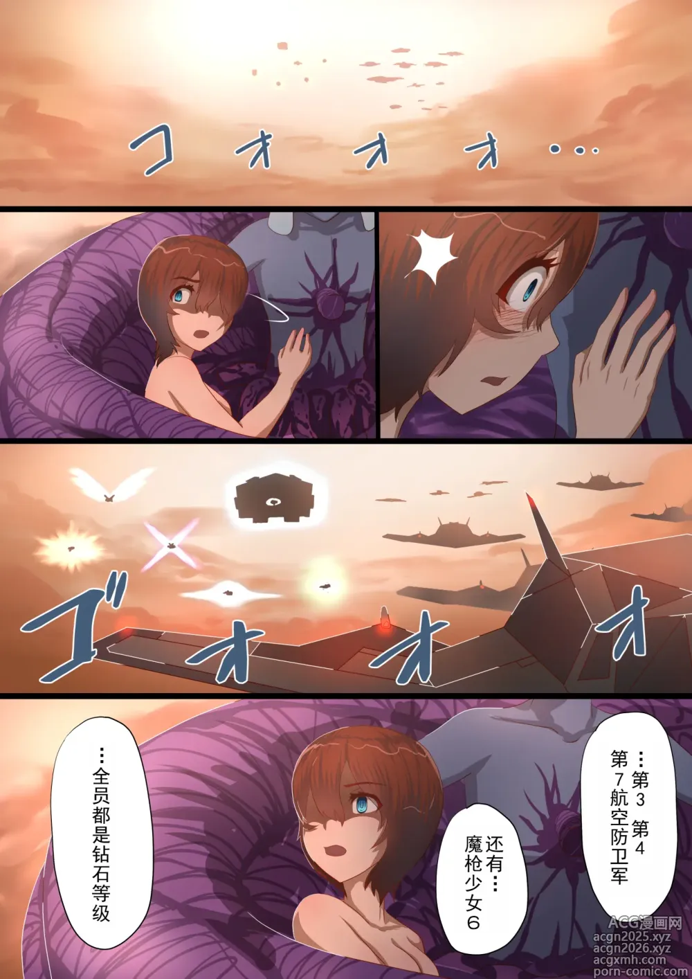 Page 110 of doujinshi 魔枪战姬爱娜~心灵相通的最强魔枪少女竟然是那个混蛋的玩具~