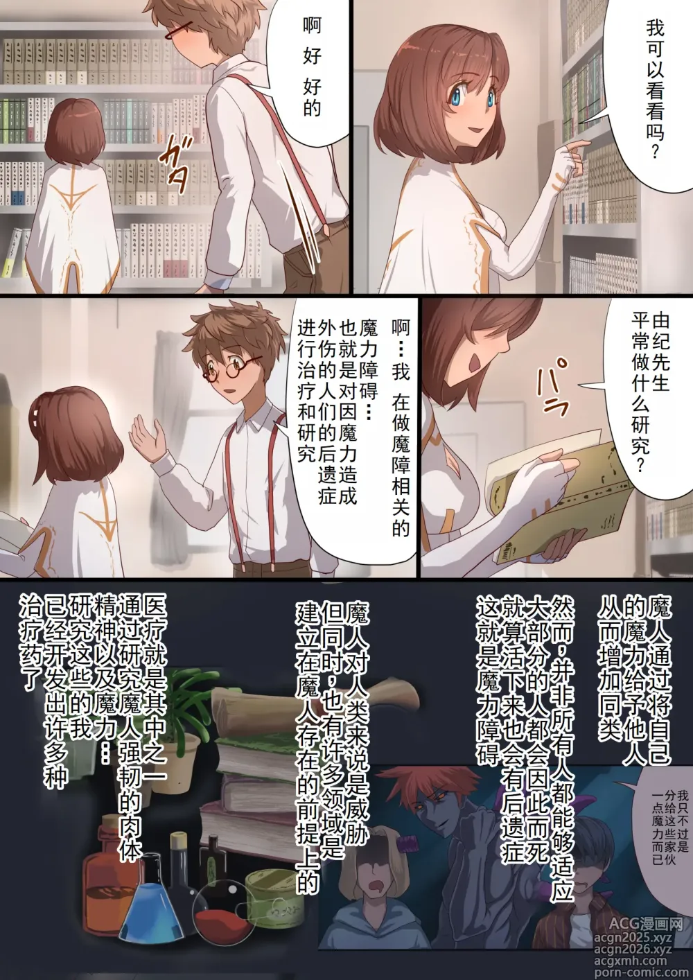 Page 14 of doujinshi 魔枪战姬爱娜~心灵相通的最强魔枪少女竟然是那个混蛋的玩具~