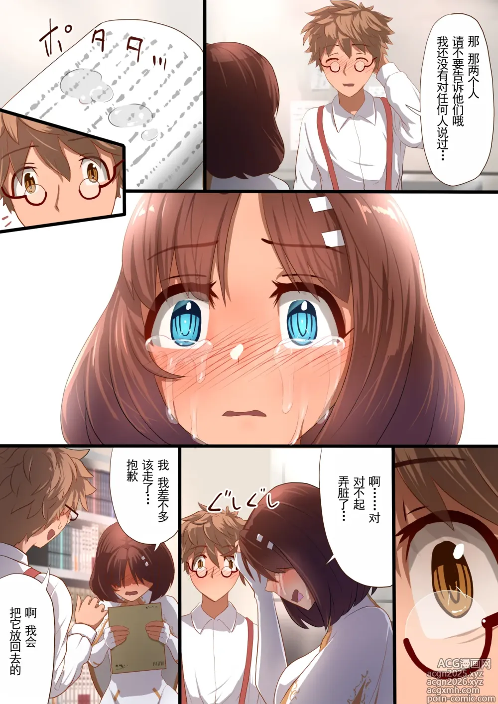 Page 17 of doujinshi 魔枪战姬爱娜~心灵相通的最强魔枪少女竟然是那个混蛋的玩具~