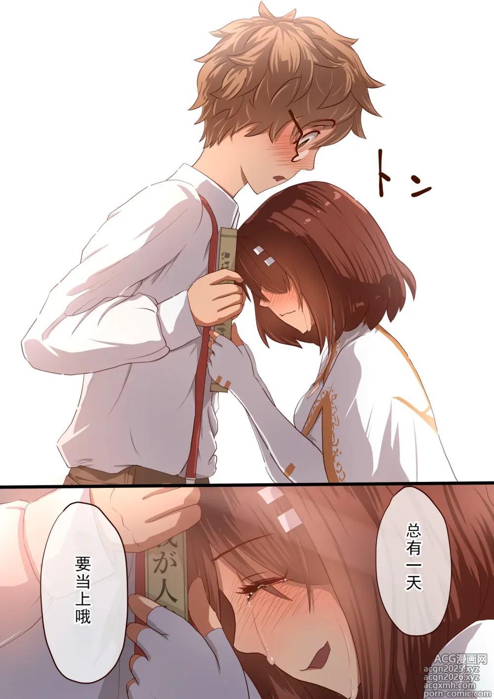 Page 18 of doujinshi 魔枪战姬爱娜~心灵相通的最强魔枪少女竟然是那个混蛋的玩具~