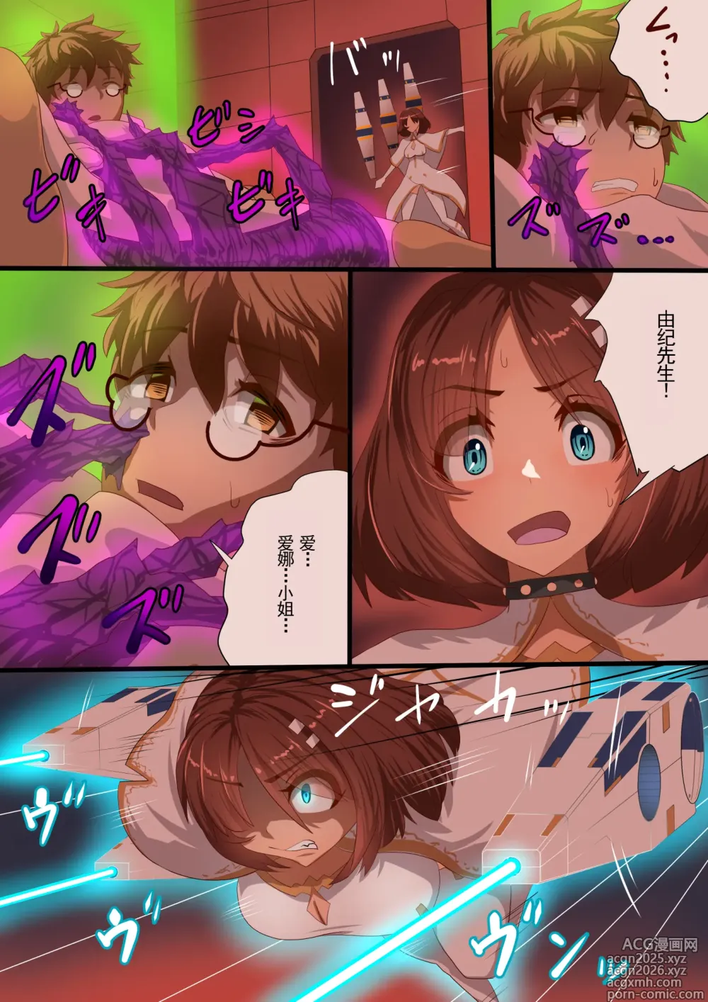 Page 24 of doujinshi 魔枪战姬爱娜~心灵相通的最强魔枪少女竟然是那个混蛋的玩具~