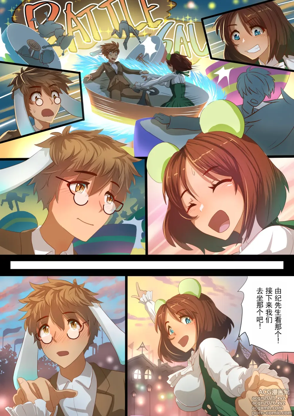 Page 40 of doujinshi 魔枪战姬爱娜~心灵相通的最强魔枪少女竟然是那个混蛋的玩具~