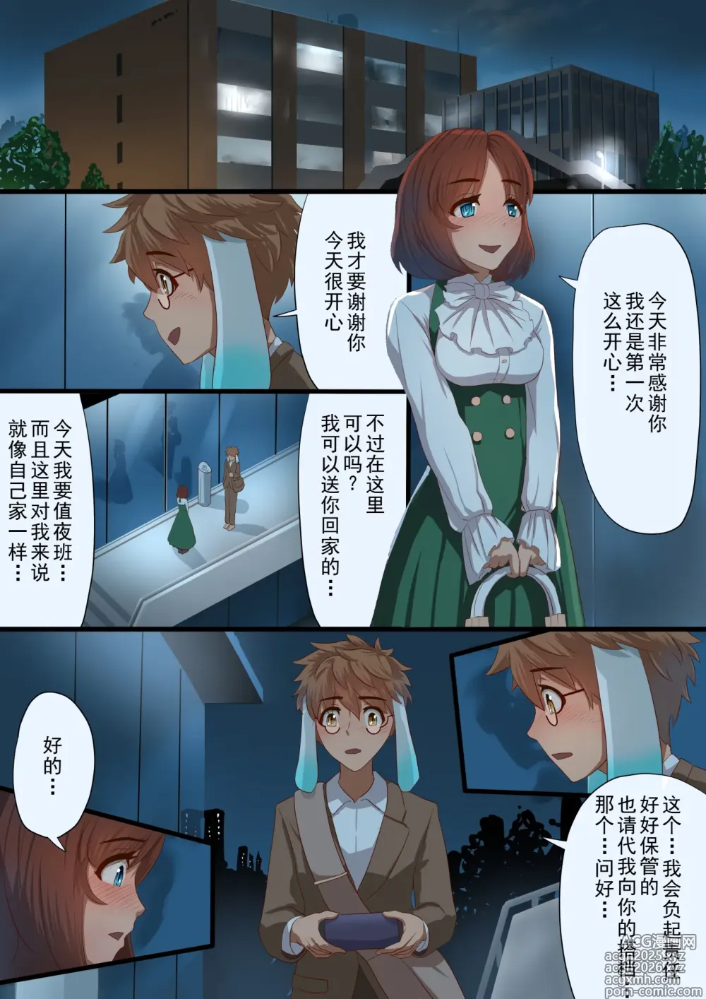 Page 44 of doujinshi 魔枪战姬爱娜~心灵相通的最强魔枪少女竟然是那个混蛋的玩具~