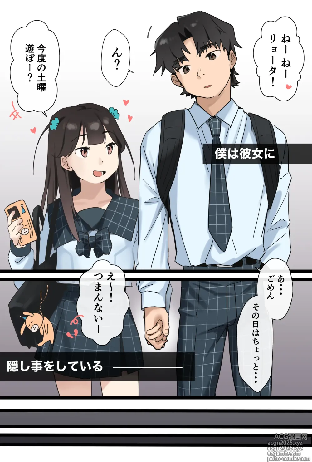 Page 88 of doujinshi 胃袋西口公園
