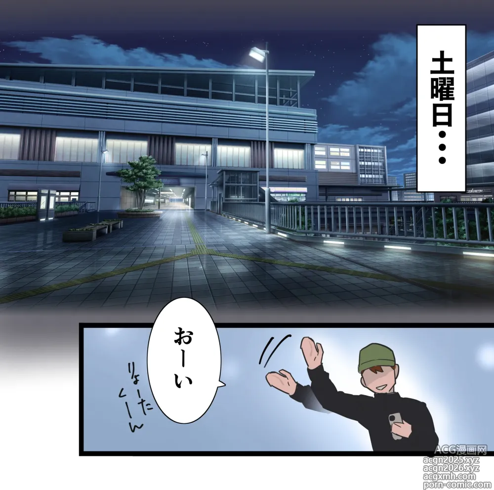 Page 89 of doujinshi 胃袋西口公園