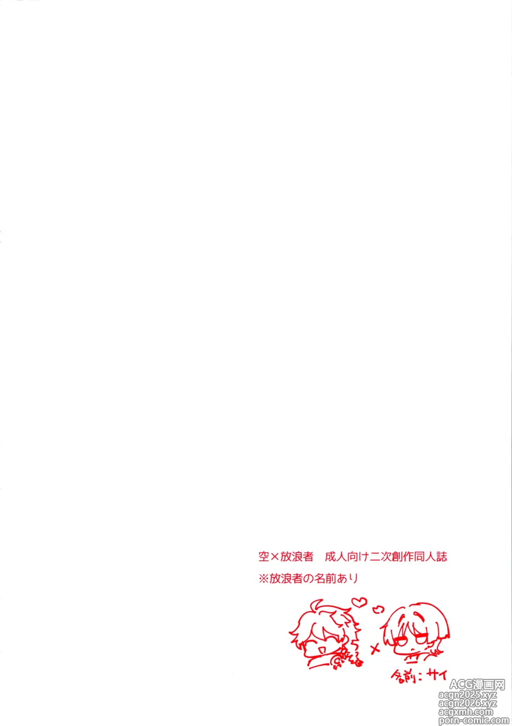 Page 3 of doujinshi Te wo Tsunaide te Koi no Soko