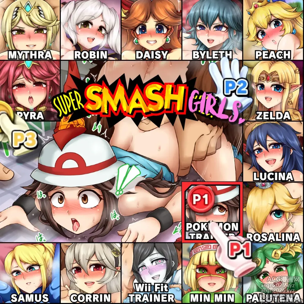 Page 1 of imageset Super Smash Girls