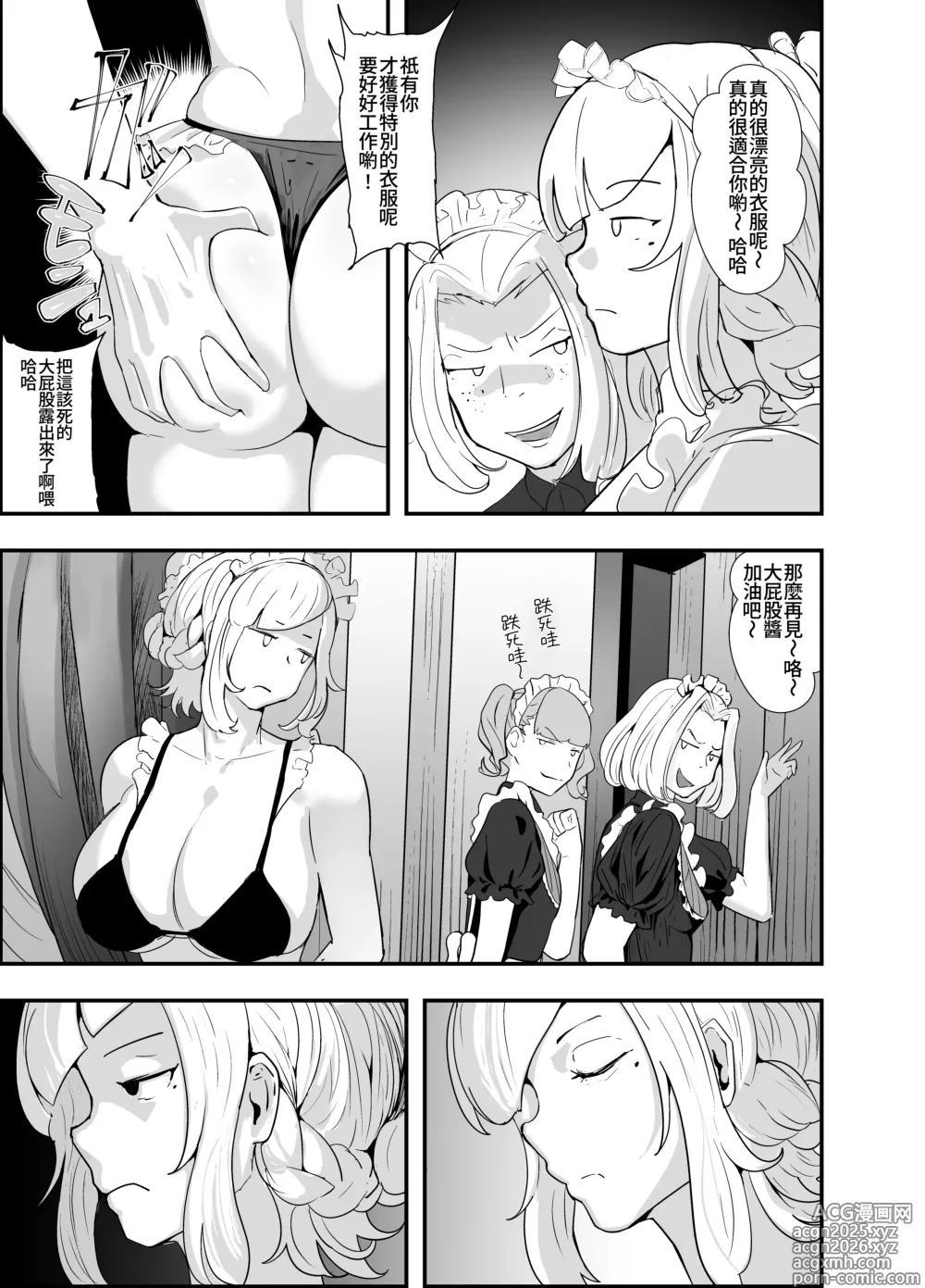 Page 13 of doujinshi Gunjiin Spy, Maid ni Naru. ~Watashi, Zettai Shippai shinai node! Jikoku no Tame nara Tekoki mo Issai Dakyou shinai Reikoku Mujihi na Gunjo VS Zettai Wakarase Oji-san!~