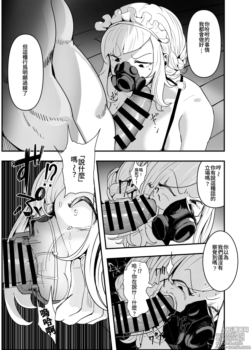 Page 19 of doujinshi Gunjiin Spy, Maid ni Naru. ~Watashi, Zettai Shippai shinai node! Jikoku no Tame nara Tekoki mo Issai Dakyou shinai Reikoku Mujihi na Gunjo VS Zettai Wakarase Oji-san!~