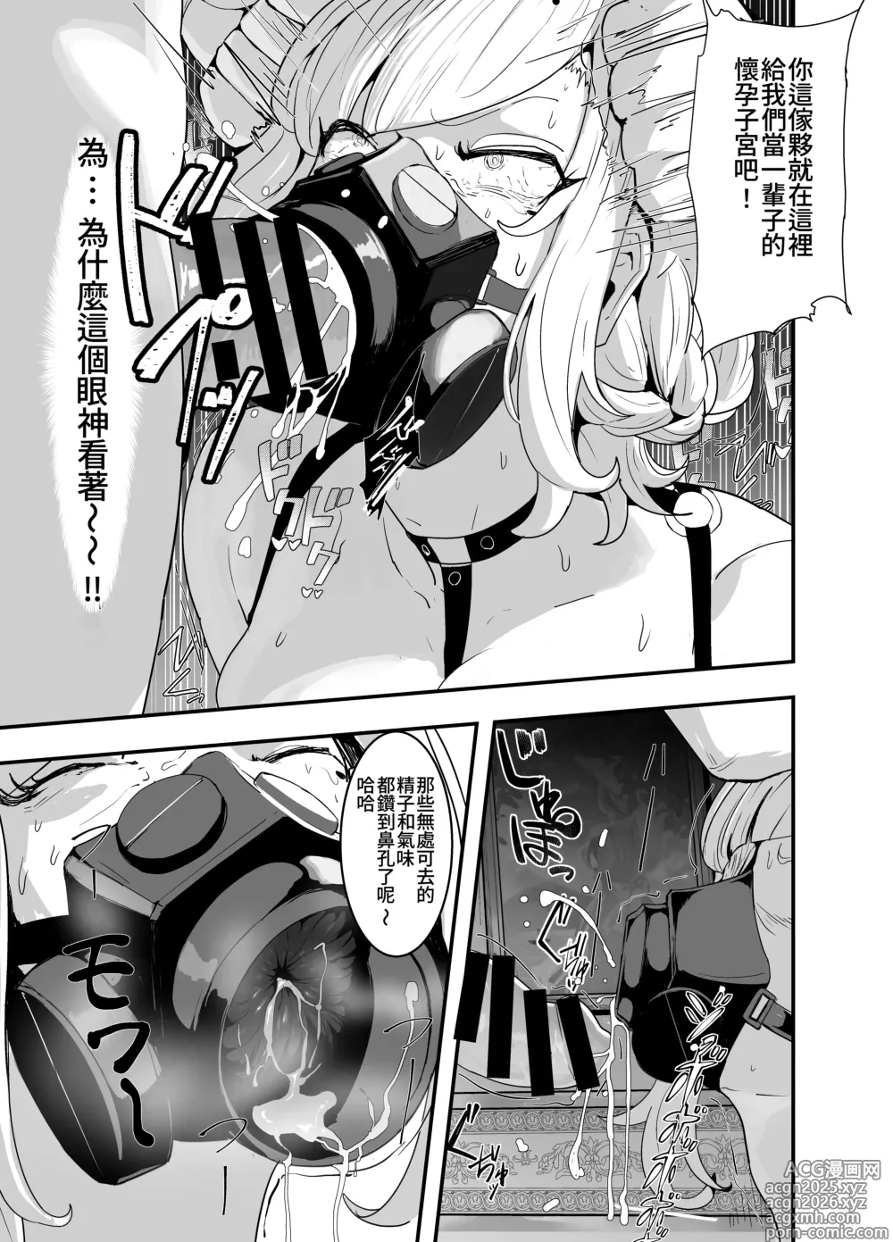 Page 21 of doujinshi Gunjiin Spy, Maid ni Naru. ~Watashi, Zettai Shippai shinai node! Jikoku no Tame nara Tekoki mo Issai Dakyou shinai Reikoku Mujihi na Gunjo VS Zettai Wakarase Oji-san!~