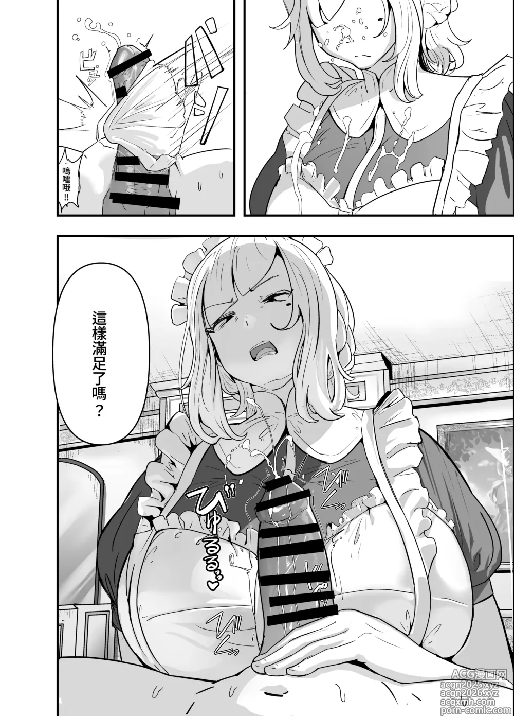 Page 8 of doujinshi Gunjiin Spy, Maid ni Naru. ~Watashi, Zettai Shippai shinai node! Jikoku no Tame nara Tekoki mo Issai Dakyou shinai Reikoku Mujihi na Gunjo VS Zettai Wakarase Oji-san!~