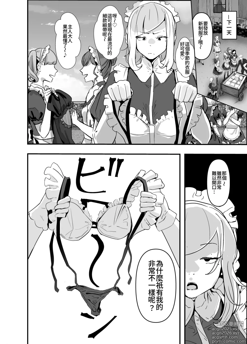 Page 10 of doujinshi Gunjiin Spy, Maid ni Naru. ~Watashi, Zettai Shippai shinai node! Jikoku no Tame nara Tekoki mo Issai Dakyou shinai Reikoku Mujihi na Gunjo VS Zettai Wakarase Oji-san!~