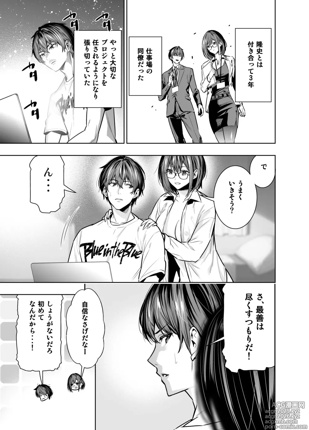Page 5 of doujinshi Kareshi no Tame no Hazu ga Buchou ni Netoraremashita.