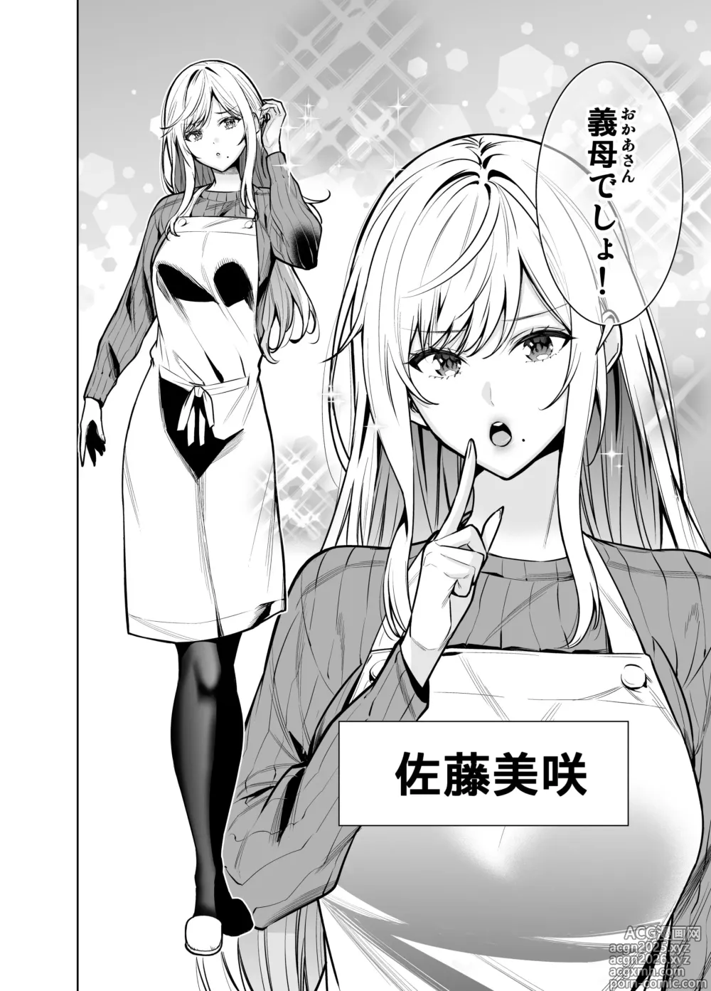 Page 4 of doujinshi Kindan no Kankei o Kaihi suru Tame ni Gesu Yarichin ni Netoraremasu