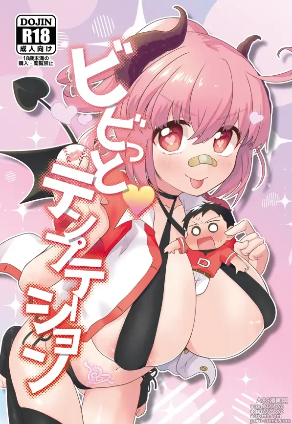 Page 1 of doujinshi Vivid Temptation