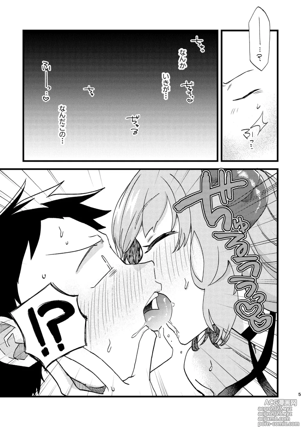 Page 4 of doujinshi Vivid Temptation