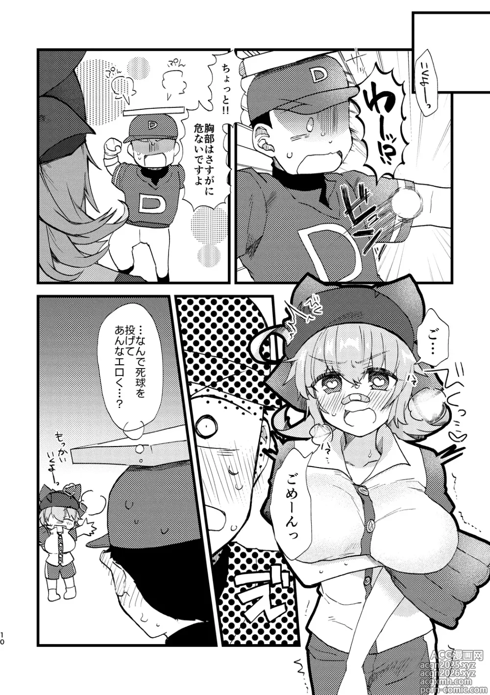 Page 9 of doujinshi Vivid Temptation