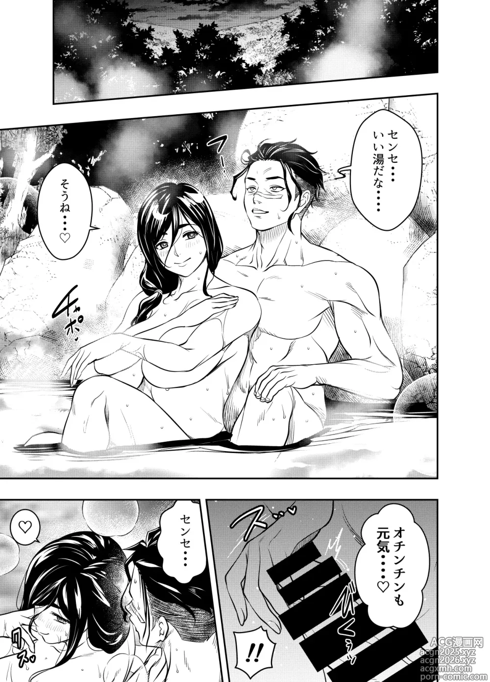 Page 1 of doujinshi Request Itadaita Mono Desu