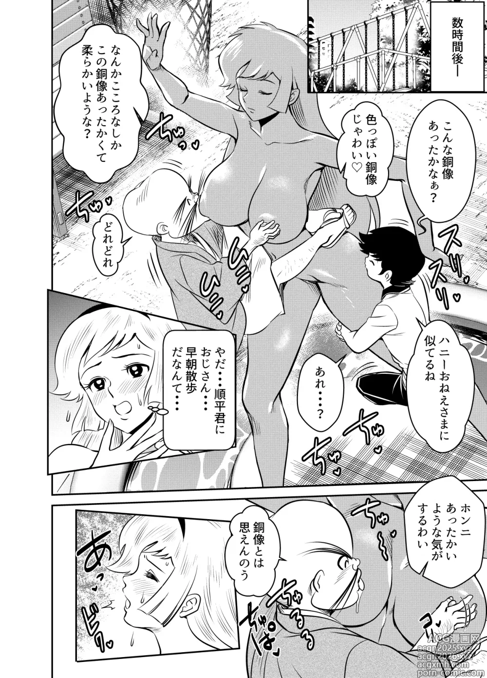 Page 2 of doujinshi Request Itadaita Mono desu