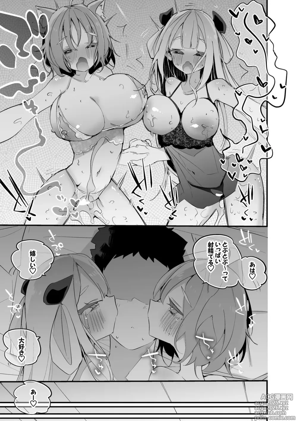 Page 8 of doujinshi にゃらぷては押し付けたい編