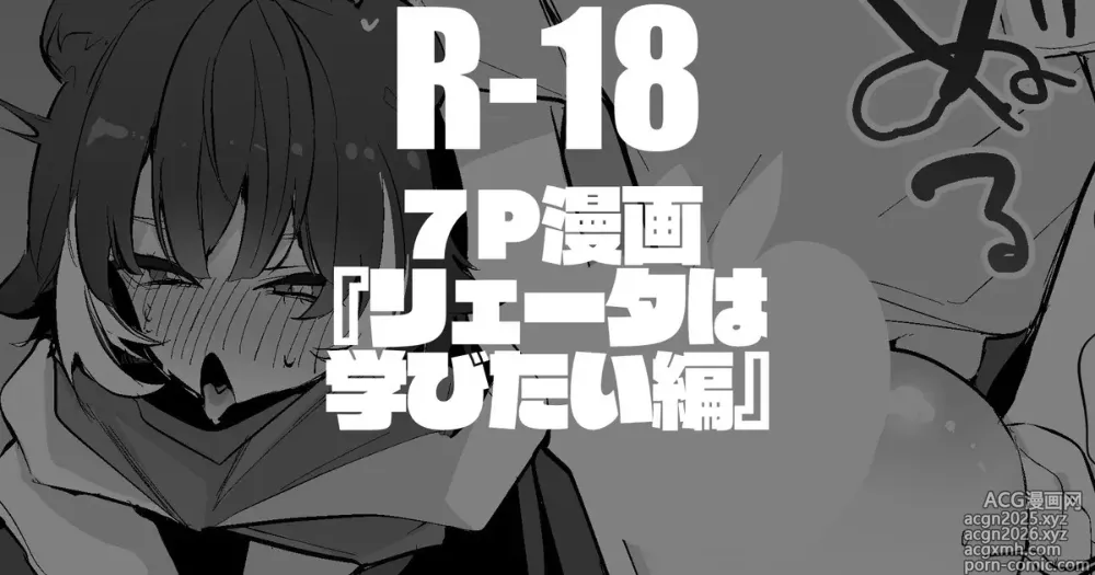 Page 1 of doujinshi Leto wa Manabitai-hen