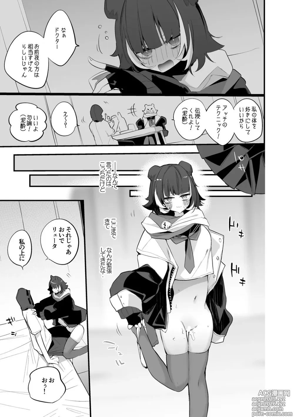 Page 2 of doujinshi Leto wa Manabitai-hen