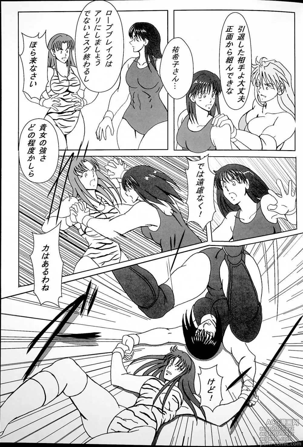 Page 12 of doujinshi Good Trap