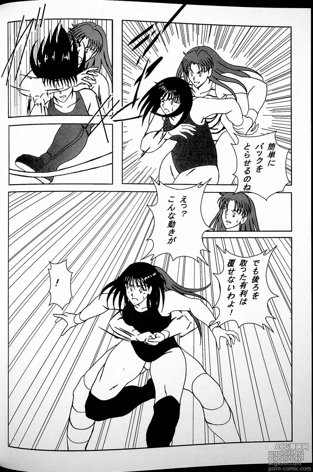 Page 13 of doujinshi Good Trap